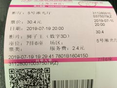 -幸福蓝海国际影城(上海三林店)
