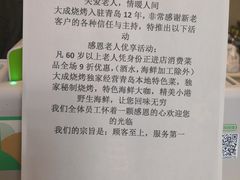 -大城·烧烤海鲜大排档(台东店)