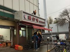 -鸡打鸣熏鸡系列(总店)