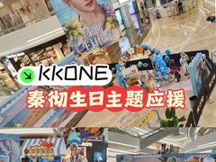 -KK ONE(京基滨河时代店)