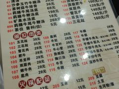 菜单-汕头八里香牛肉店(人民南店)