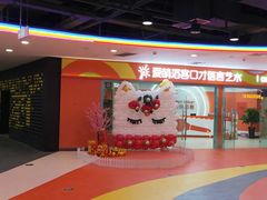 -欧亚汇集(飞跃路店)