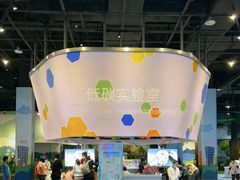 -中国杭州低碳科技馆