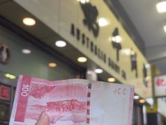 -澳洲牛奶公司(佐敦店)