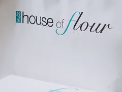 -榖屋house of flour(张江首店)