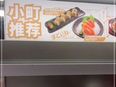 -友壹町寿司(佛山新DNA店)