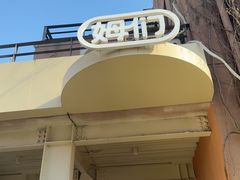 -姆们M Sweetie Cake(五道口店)
