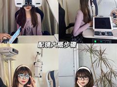 -鲸渝眼镜·浅目视光(春熙路店)