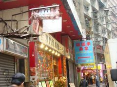 DSC04935-澳门茶餐厅