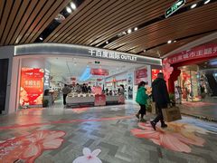 -砂之船奥莱(南京江宁店)