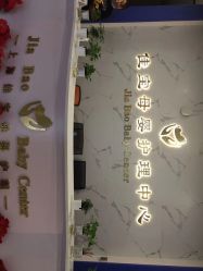 点击看大图 -佳宝全套房精品月子会所(大华店)
