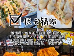 -大学城夜市