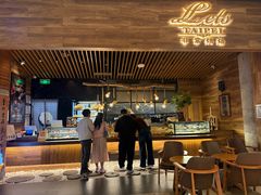 -Let's Taipei 非常烘焙(太古里店)