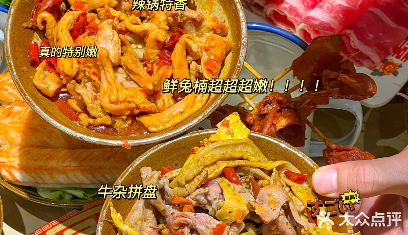 武汉其他火锅店没有的，我在这家都吃到了！