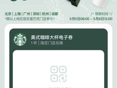 -星巴克(杭州临平银泰城B1店)