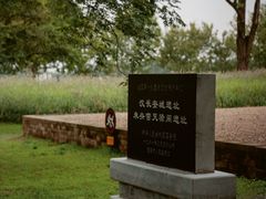 -汉长安城未央宫国家考古遗址公园