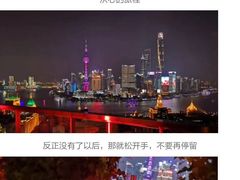 -顶层酒吧ROOF(上海艾迪逊酒店)