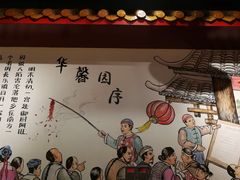 -华馨园北京烤鸭