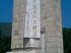 -平北抗日战争纪念馆
