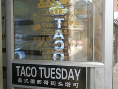 门面-TACO TUESDAY塔可星期二(人民路店)