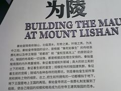 -秦始皇帝陵博物院-丽山园