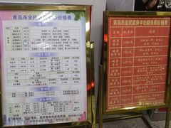 -青岛市体育产业发展中心全民健身中心