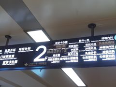-西安交通大学第一附属医院(总院)
