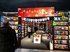 -PAGEONE(北京坊店)