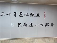 -刘记包子铺(气象台路店)