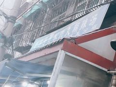 -老字号贾家肉丸糊辣汤(光明巷店)