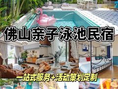 -美的鹭湖森林度假区