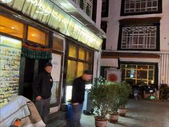 -玛禄藏膳(五分店)