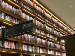 -茑屋书店(天目里店)