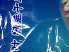 -阿叶羊杂碎(前进街店)