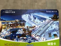 -广州融创文旅城