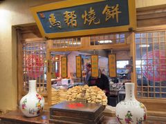 -百花人家(门城水岸店)