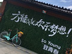 -厦门方特梦幻王国