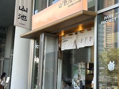 -SAANCI山池咖啡(海上世界文化艺术中心店)