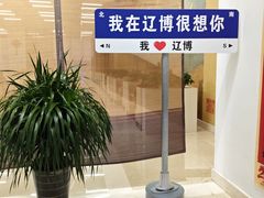 -辽宁省博物馆观众餐厅