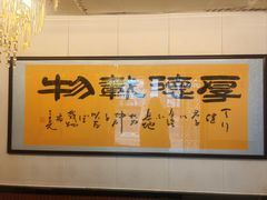 -新天厨酒家(二分店)