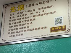 -荔林食店(西华路店)