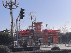 -洛阳市隋唐城遗址植物园