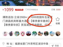 -厦门源昌凯宾斯基大酒店