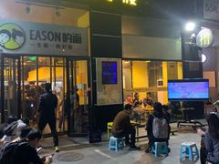 门面-望京小腰(北京总店)