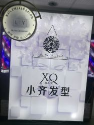 -小齐发型Star·Salon
