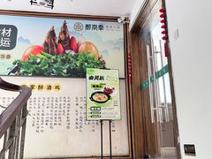 -醉南拳客家菜·河田鸡(西禅寺杨桥店)