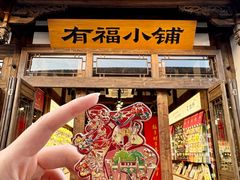 -三坊七巷历史文化街区