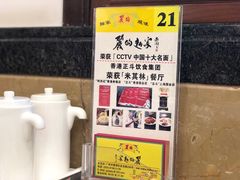 -丽的面家(多宝路店)