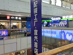 -万达广场(宜兴店)