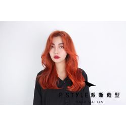 -P.STYLE 派斯造型
